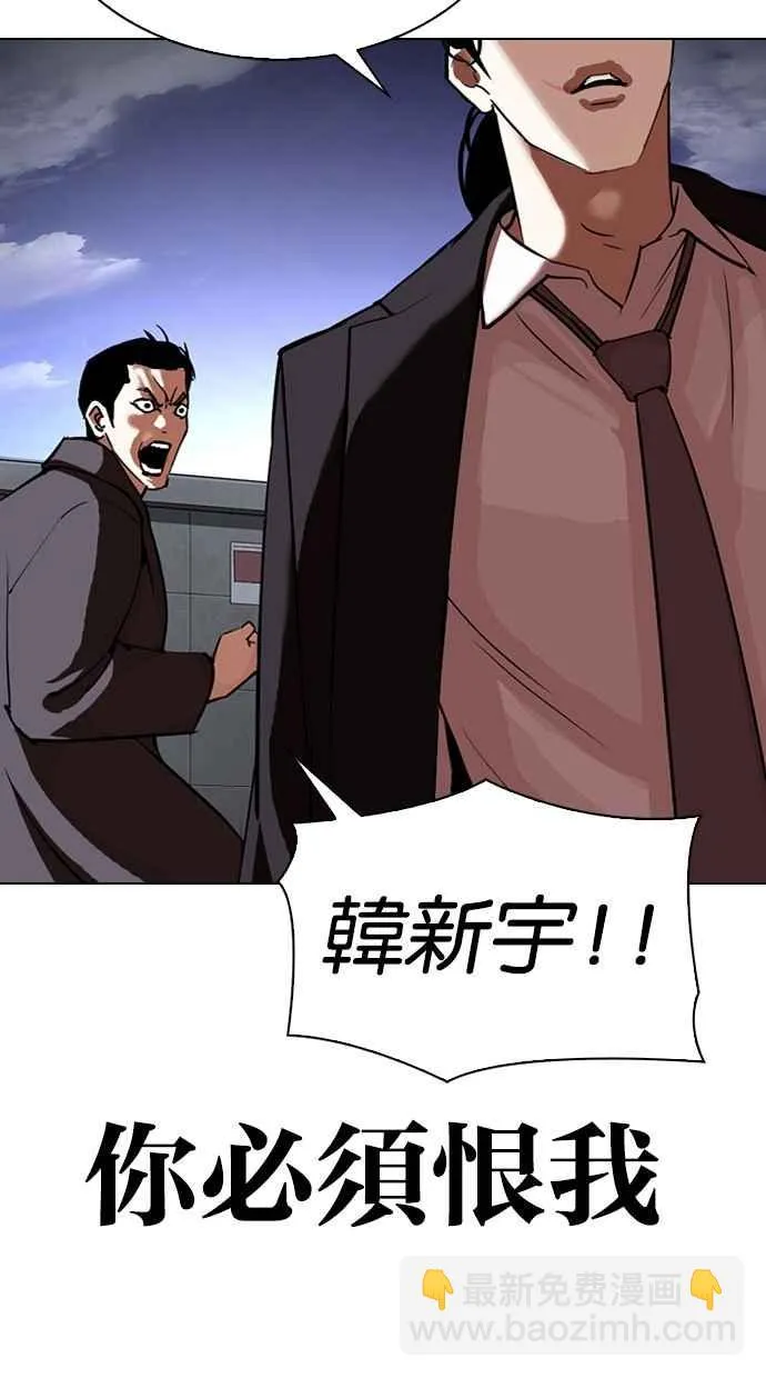 [第313话] 金基明 [12] 第35页