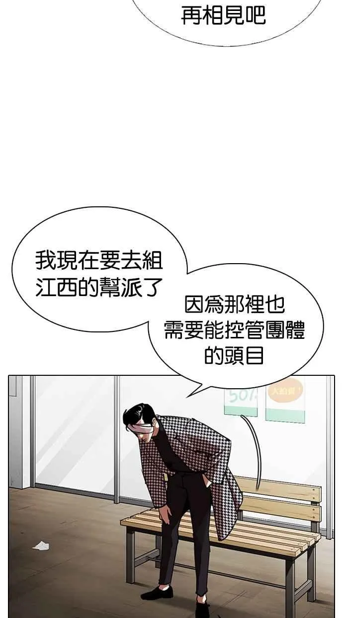 [第313话] 金基明 [12] 第19页