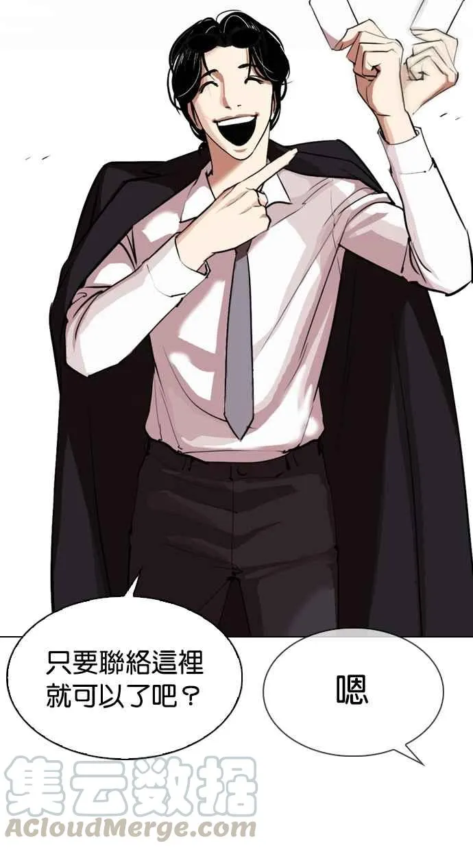 [第313话] 金基明 [12] 第21页