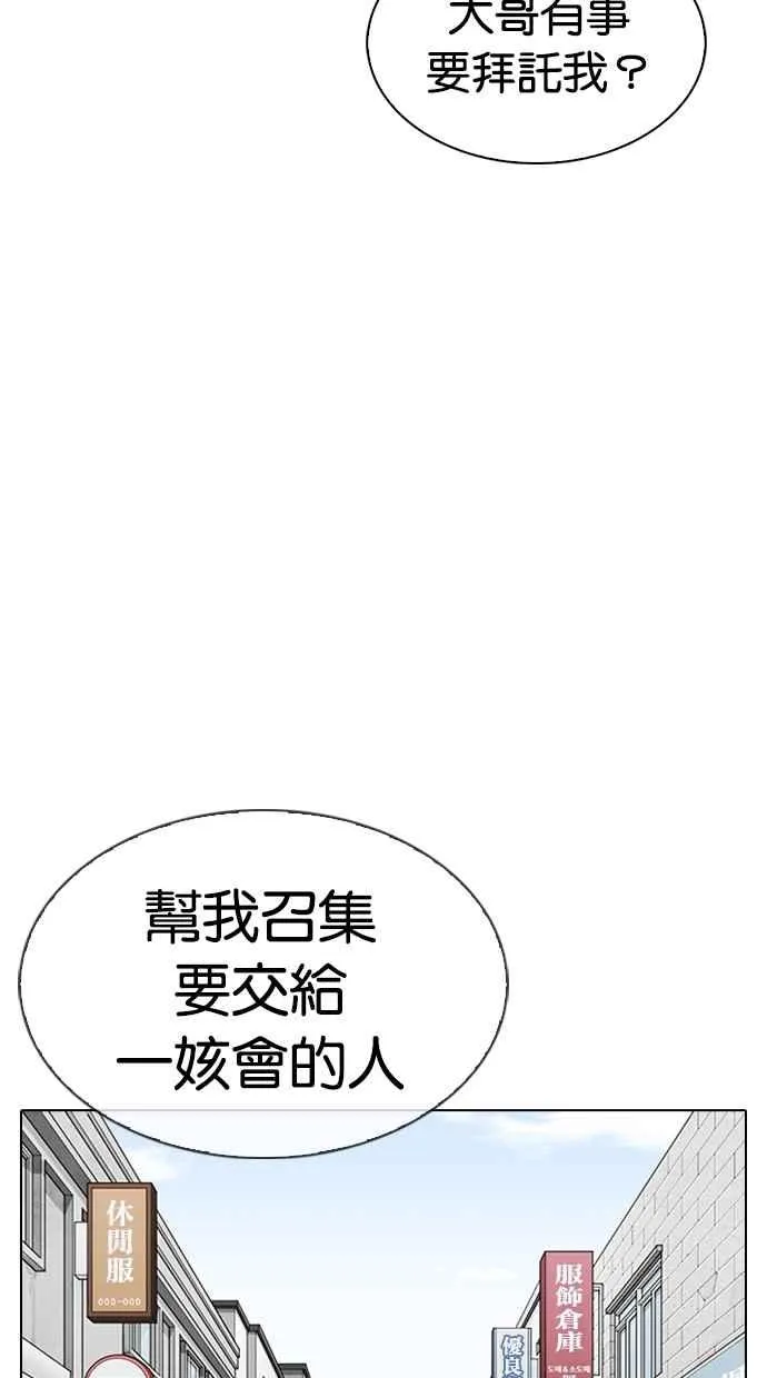 [第313话] 金基明 [12] 第50页