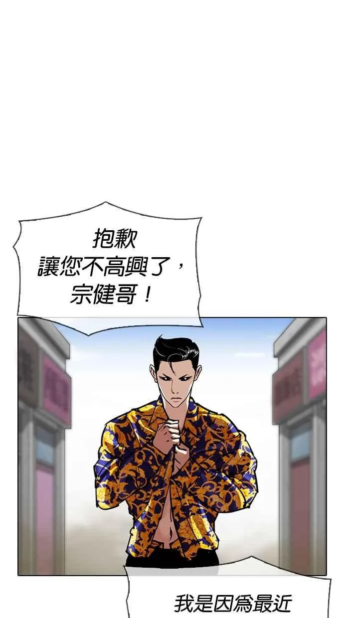 [第313话] 金基明 [12] 第10页