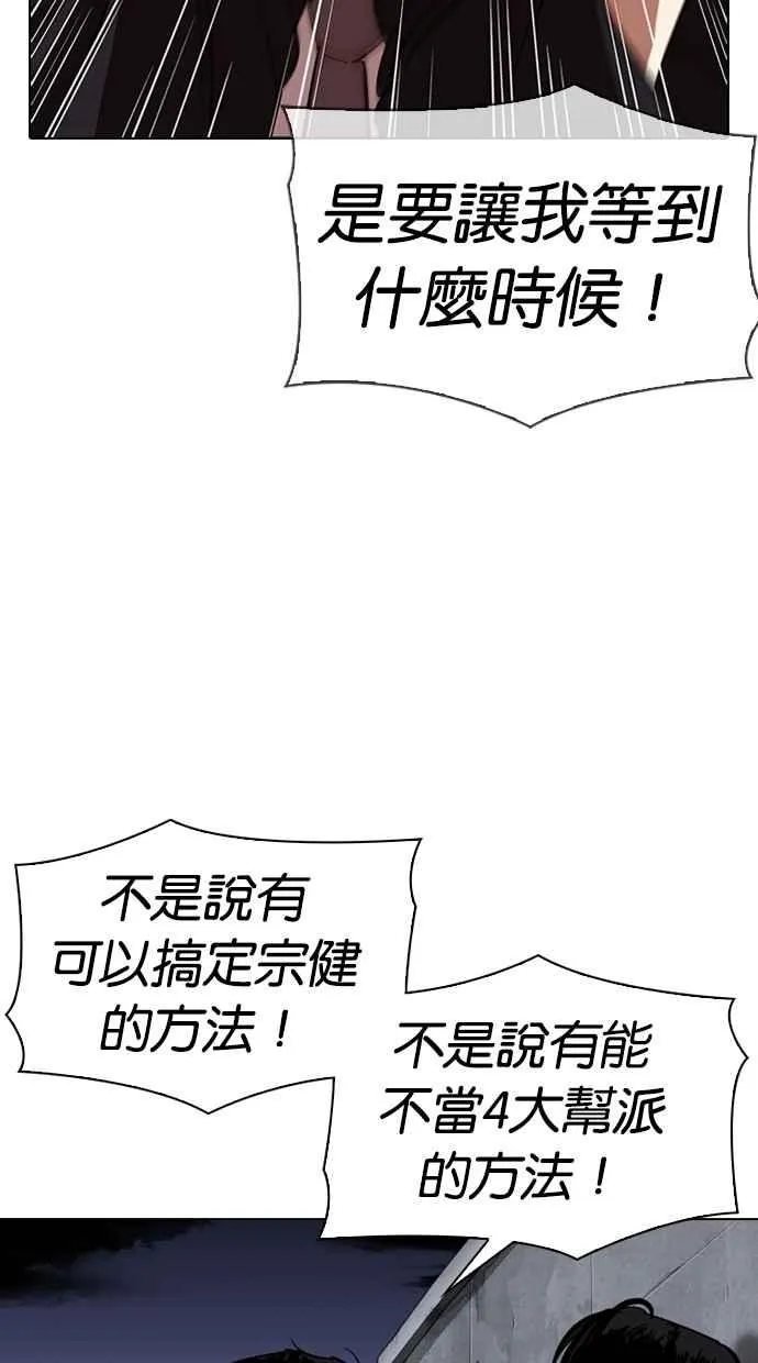 [第313话] 金基明 [12] 第30页