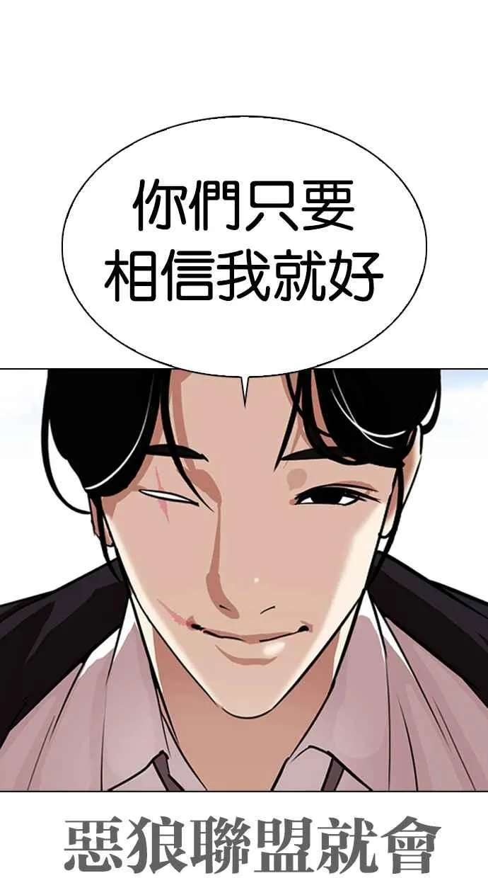 [第313话] 金基明 [12] 第59页