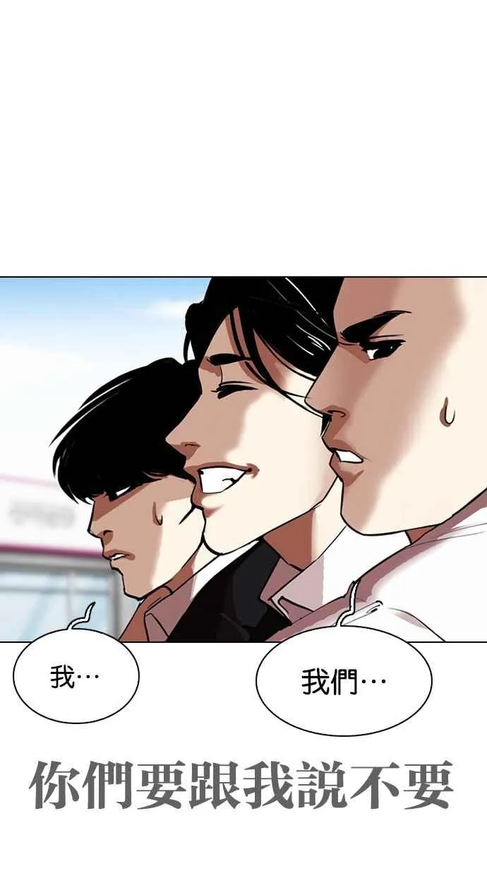 [第313话] 金基明 [12] 第62页