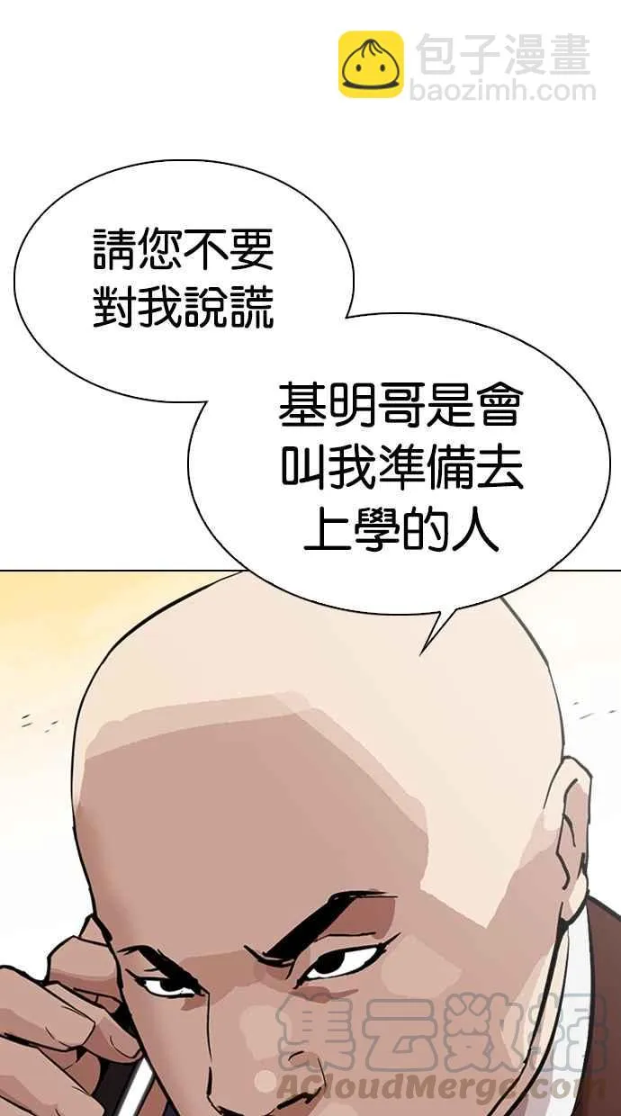 [第313话] 金基明 [12] 第76页