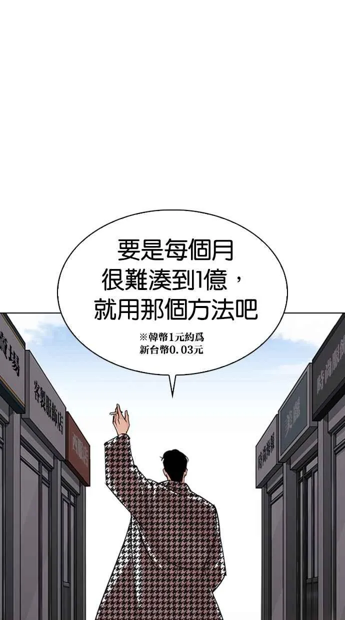 [第313话] 金基明 [12] 第22页