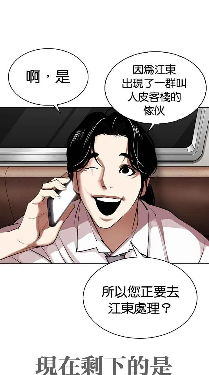 [第313话] 金基明 [12] 第65页