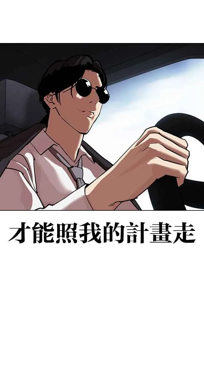 [第313话] 金基明 [12] 第37页