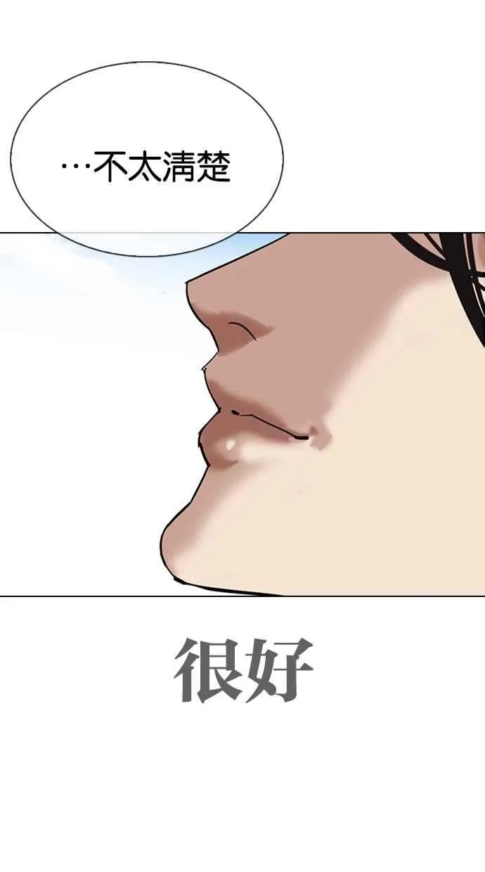 [第313话] 金基明 [12] 第64页