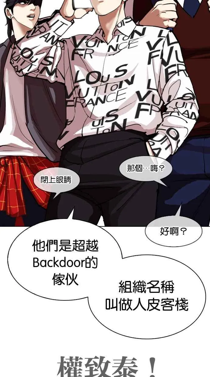 [第313话] 金基明 [12] 第67页
