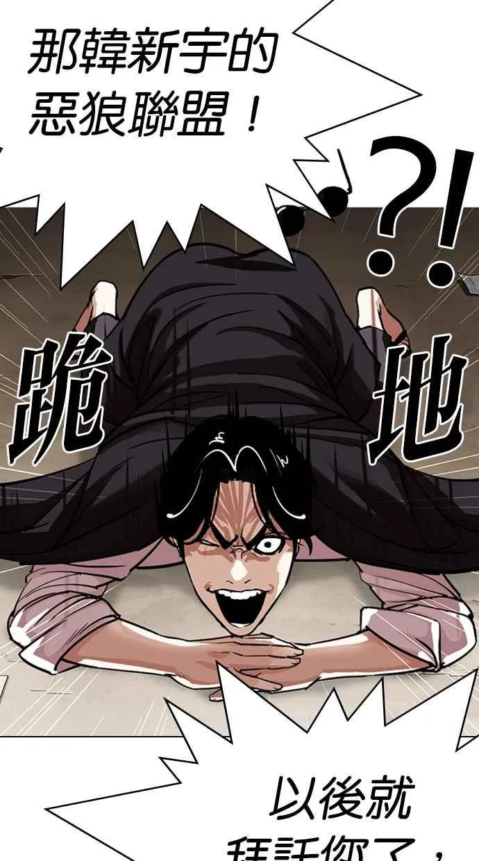 [第313话] 金基明 [12] 第12页