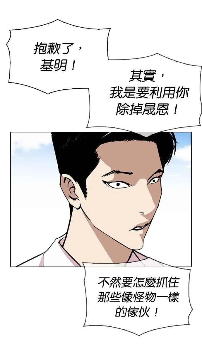 [第313话] 金基明 [12] 第9页