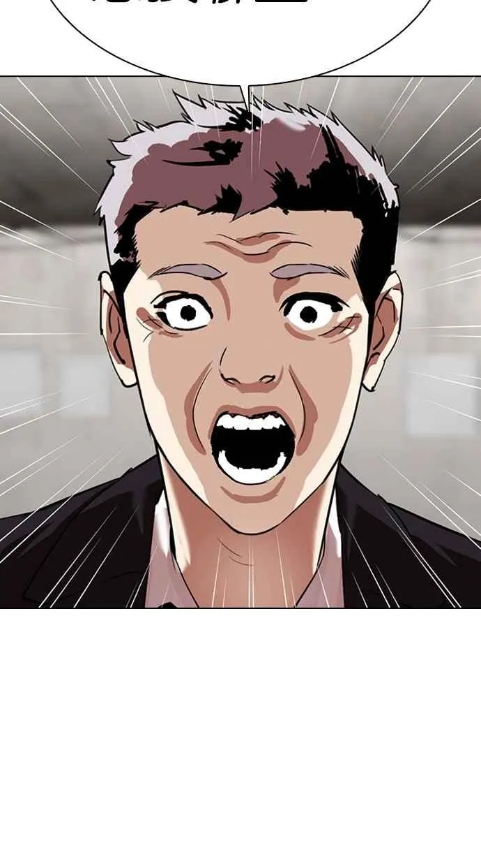 [第313话] 金基明 [12] 第42页