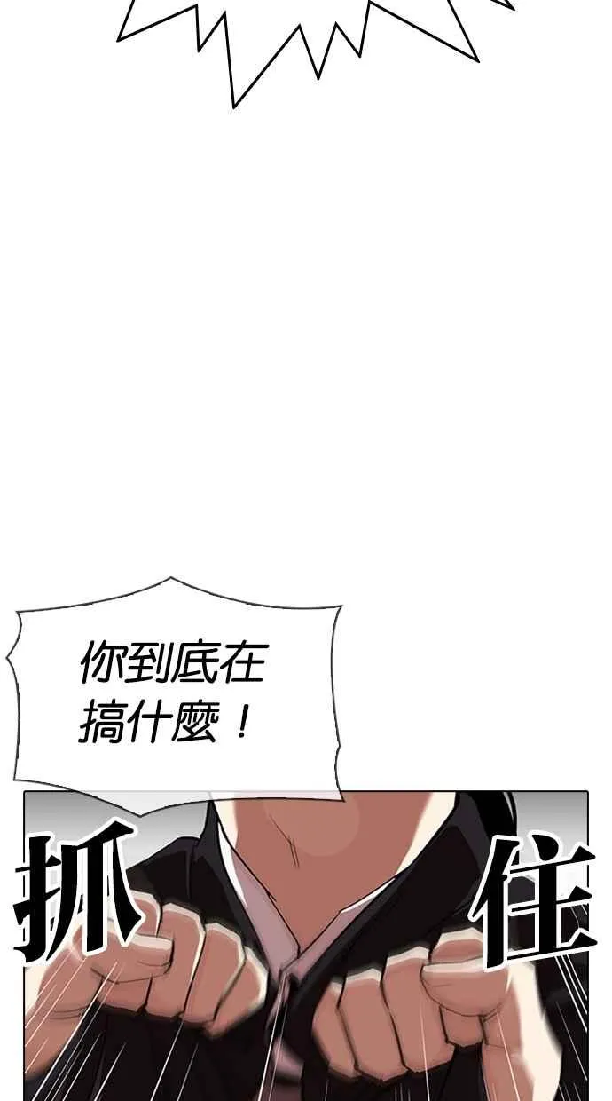 [第313话] 金基明 [12] 第29页