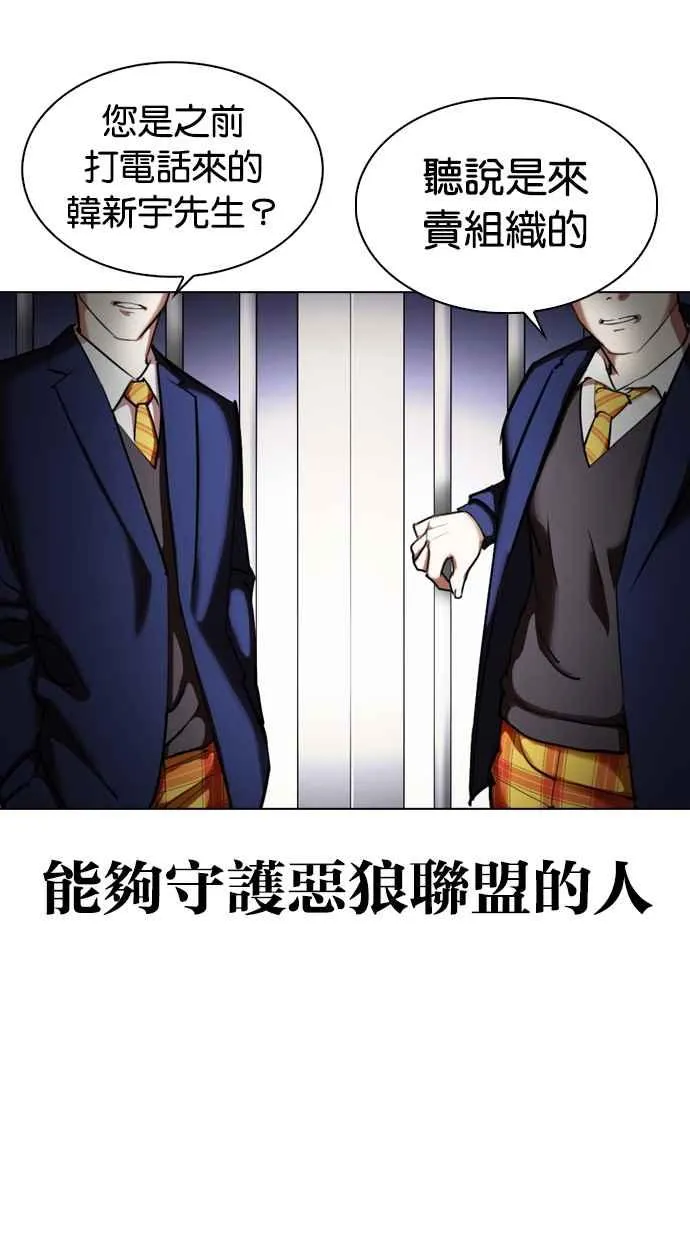 [第313话] 金基明 [12] 第38页