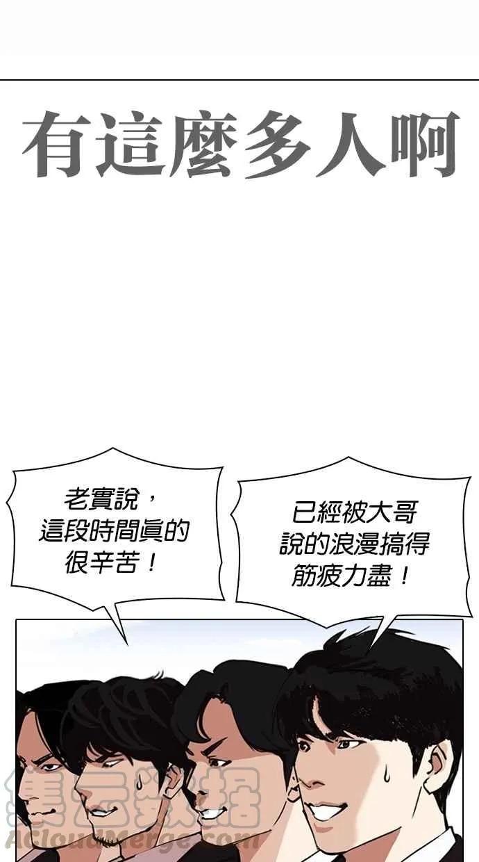 [第313话] 金基明 [12] 第56页