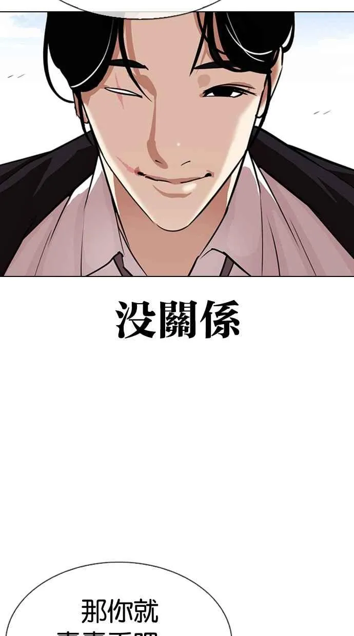 [第313话] 金基明 [12] 第25页