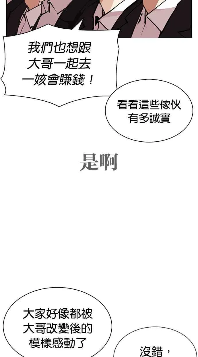 [第313话] 金基明 [12] 第57页