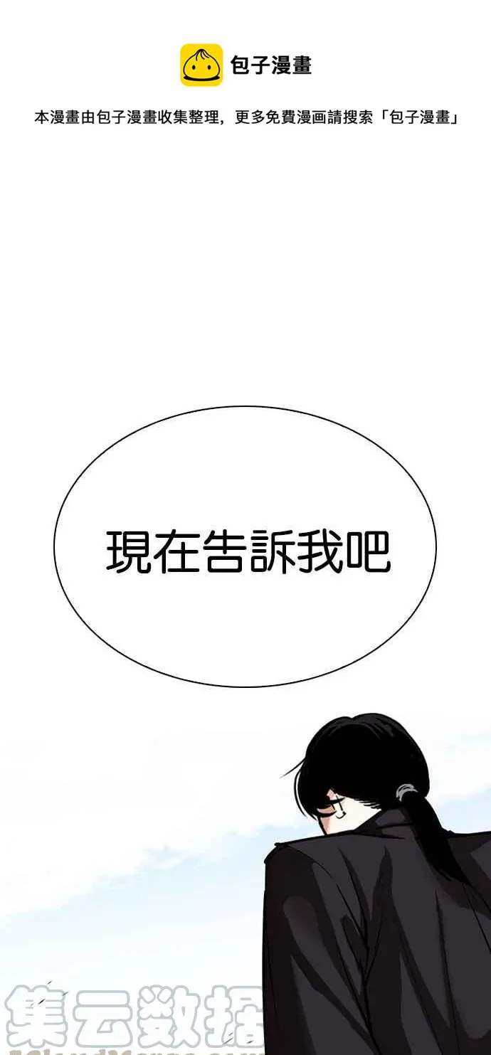 [第313话] 金基明 [12] 第1页