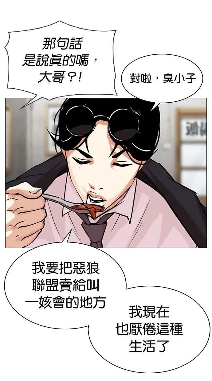 [第313话] 金基明 [12] 第43页