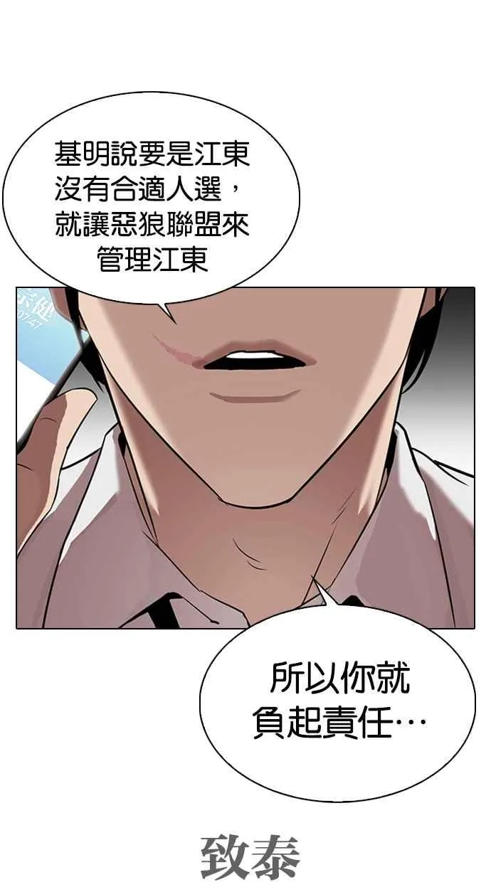 [第313话] 金基明 [12] 第72页
