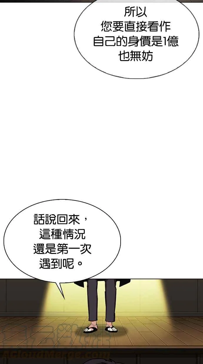 [第314话] 金基明 [13] 第61页