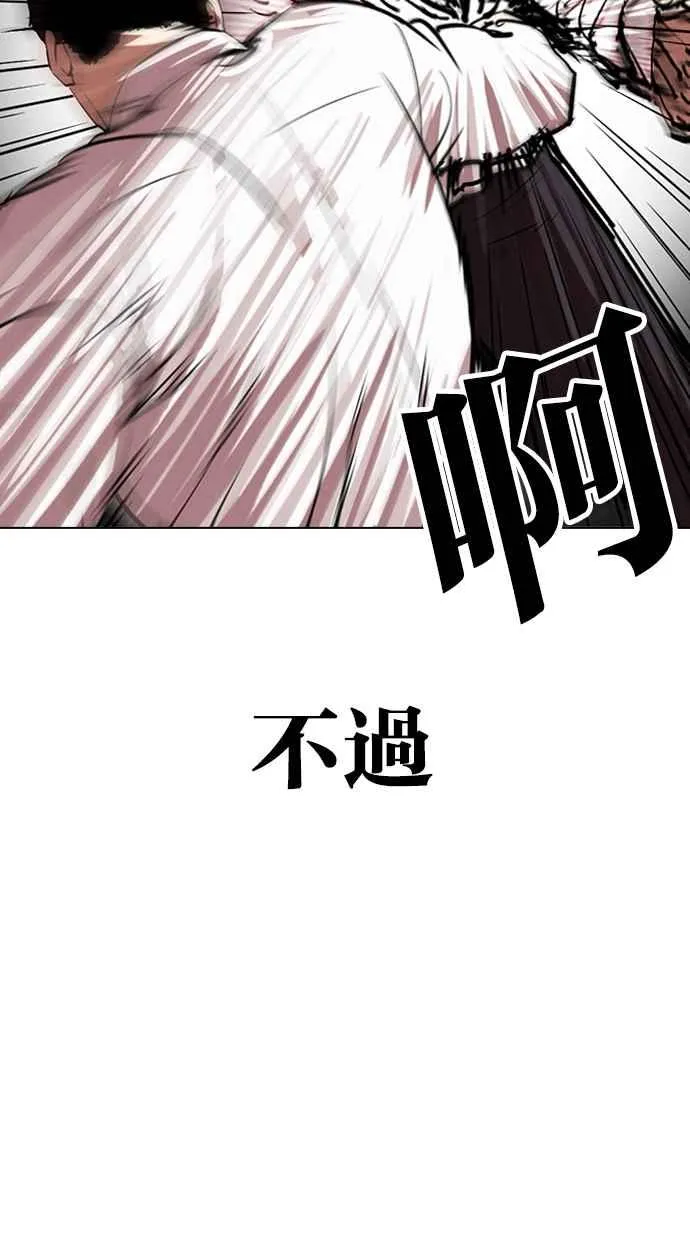 [第314话] 金基明 [13] 第35页