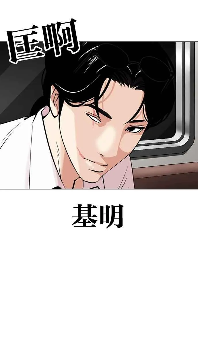 [第314话] 金基明 [13] 第30页