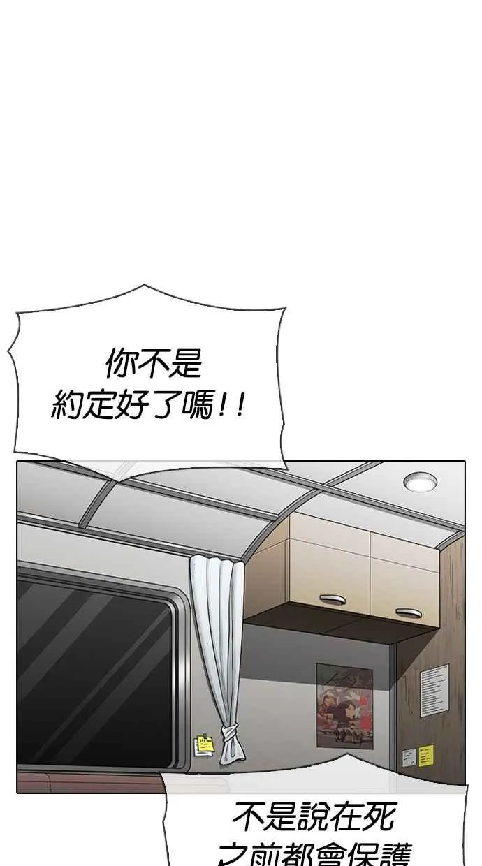 [第314话] 金基明 [13] 第20页