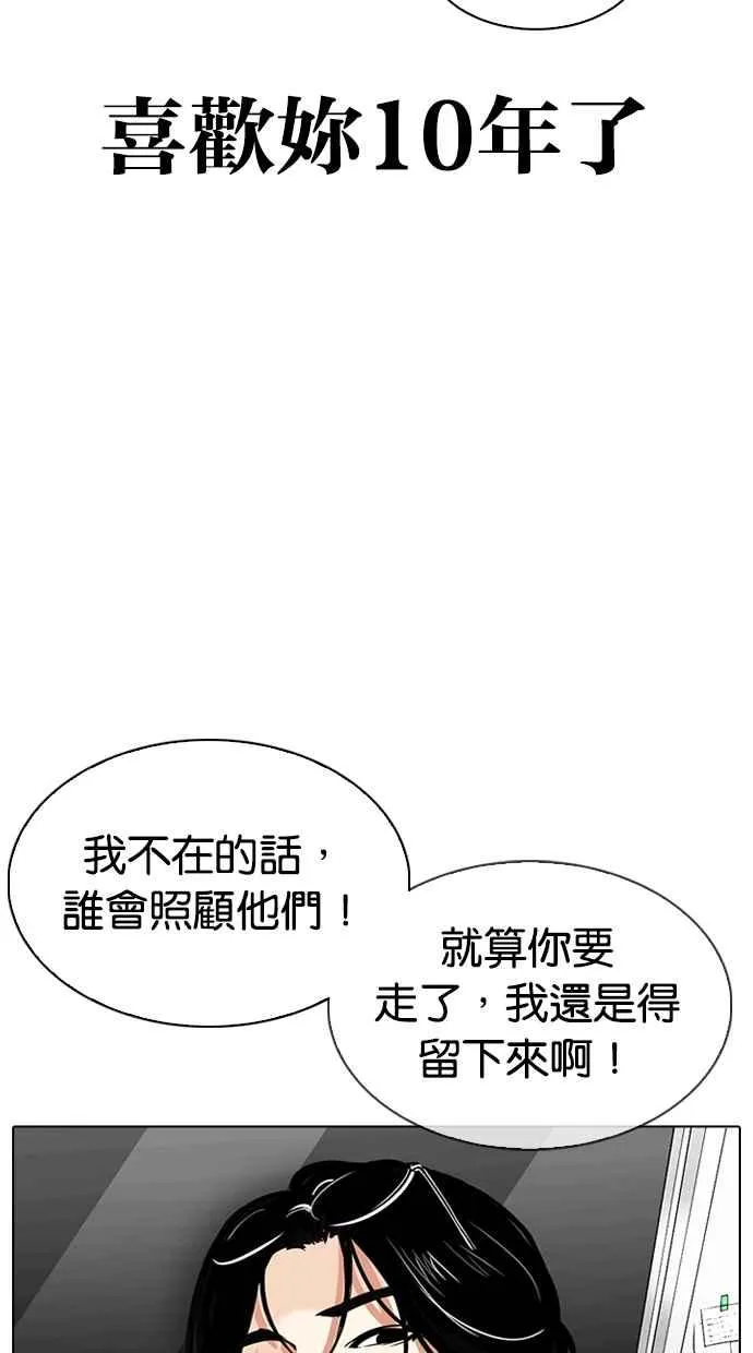 [第314话] 金基明 [13] 第27页