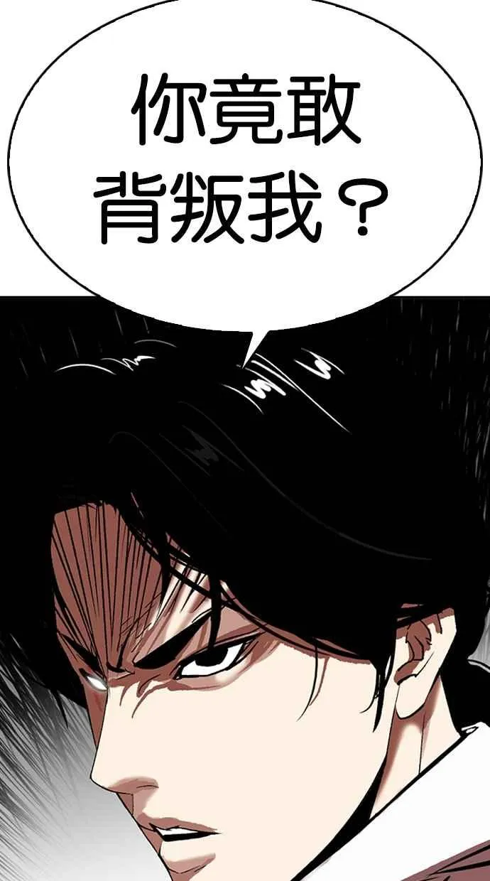 [第314话] 金基明 [13] 第4页