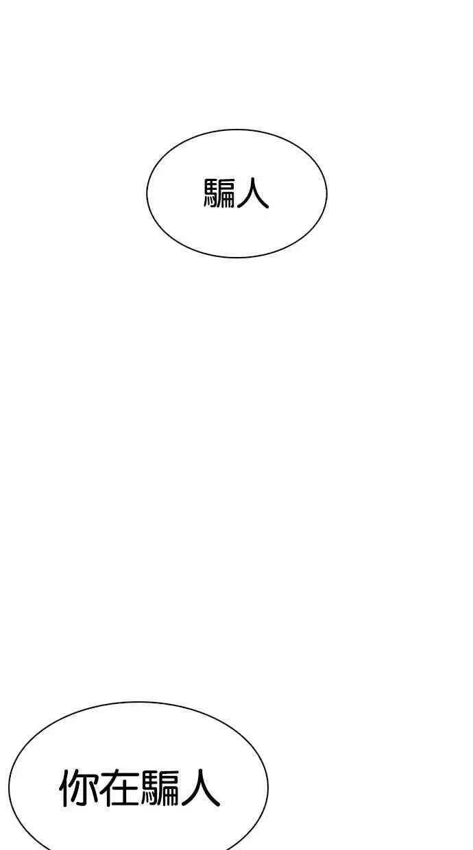 [第314话] 金基明 [13] 第52页