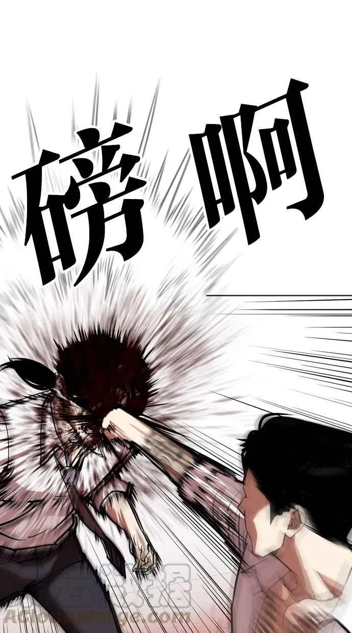 [第314话] 金基明 [13] 第36页