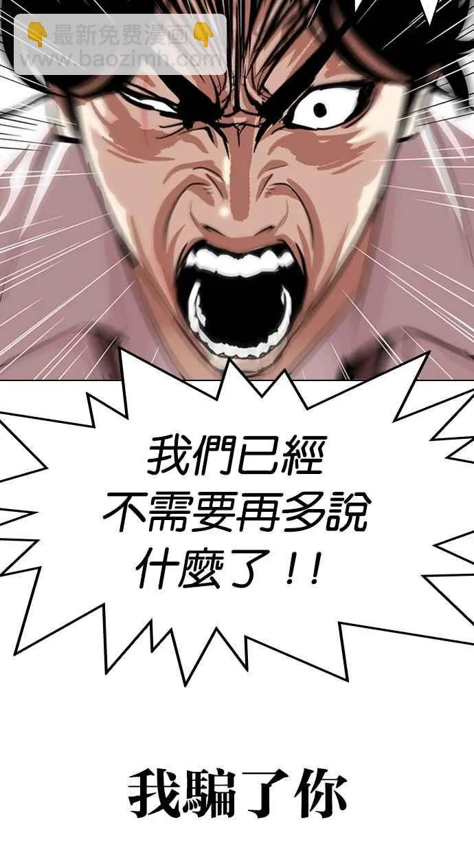 [第314话] 金基明 [13] 第12页