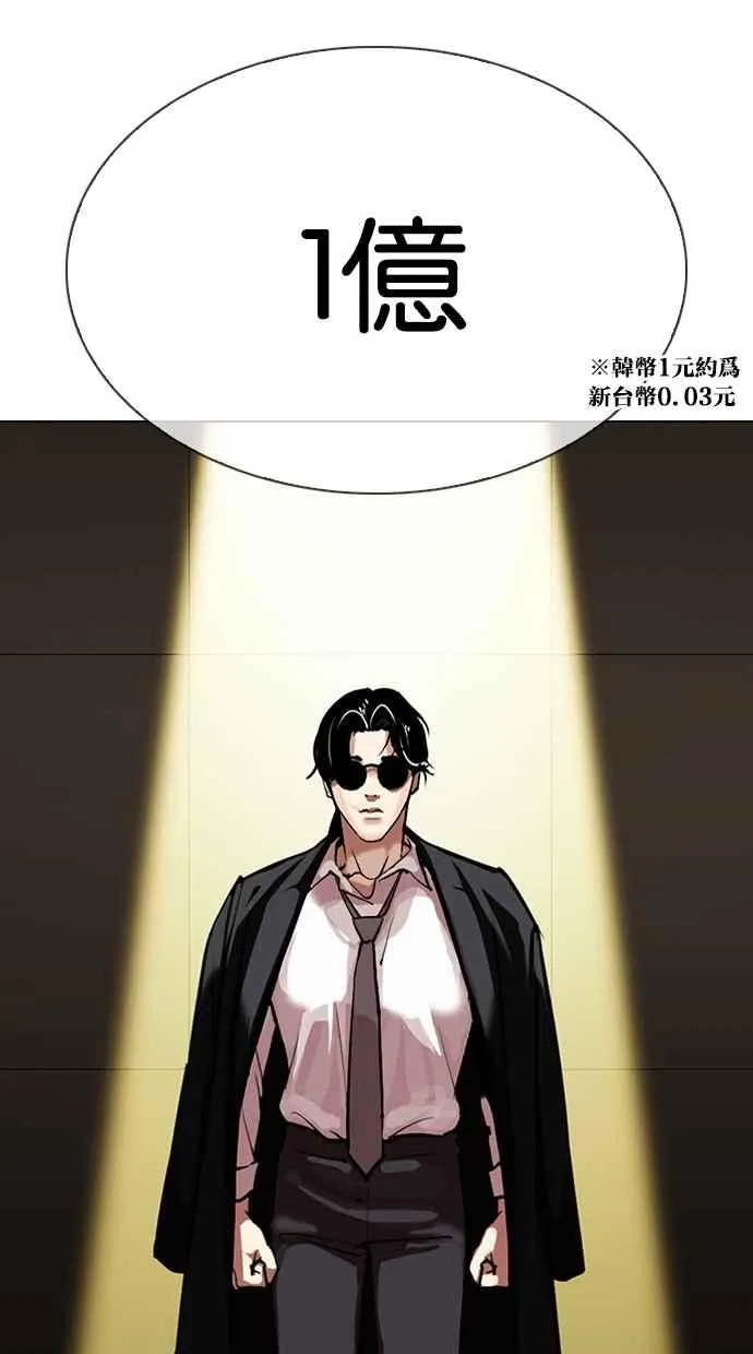 [第314话] 金基明 [13] 第58页