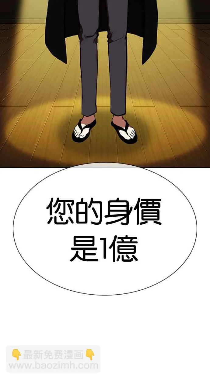 [第314话] 金基明 [13] 第59页