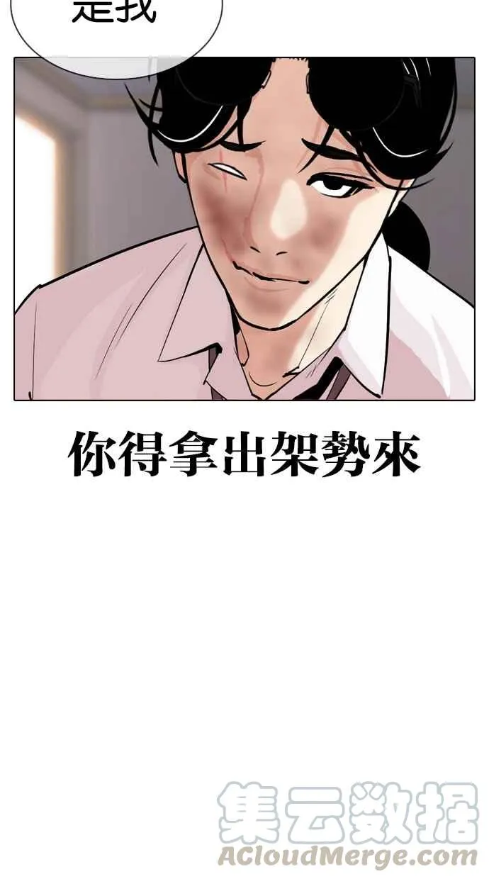 [第314话] 金基明 [13] 第16页