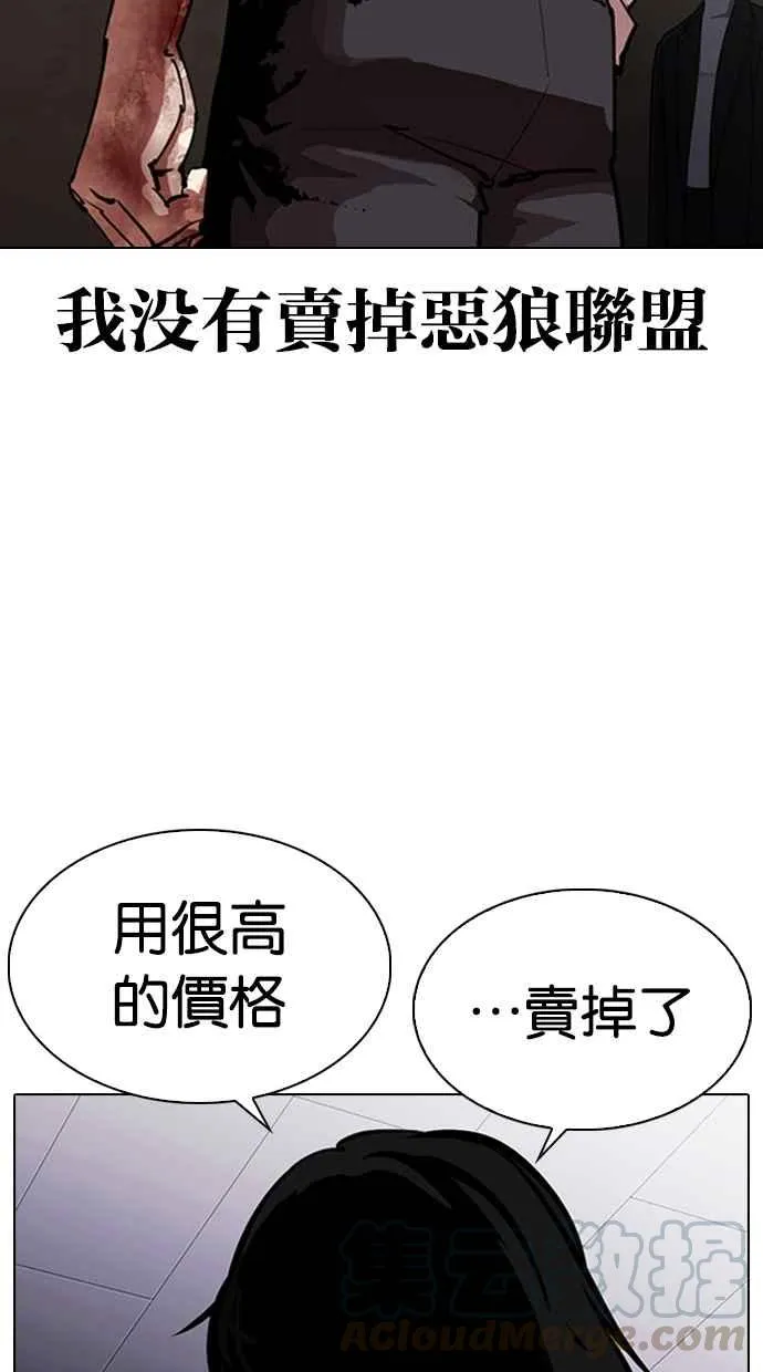 [第314话] 金基明 [13] 第56页