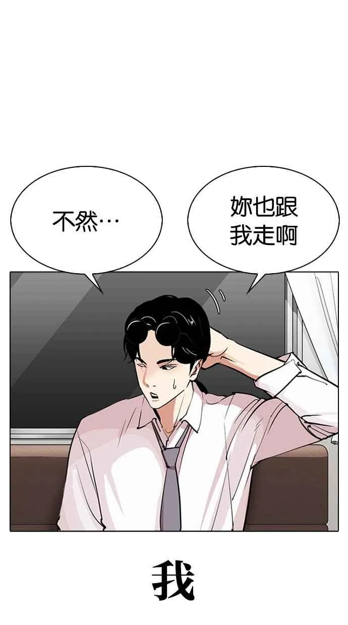 [第314话] 金基明 [13] 第25页