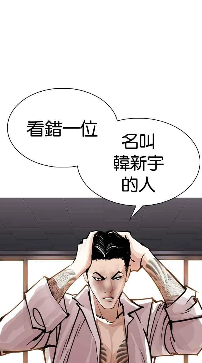 [第314话] 金基明 [13] 第17页