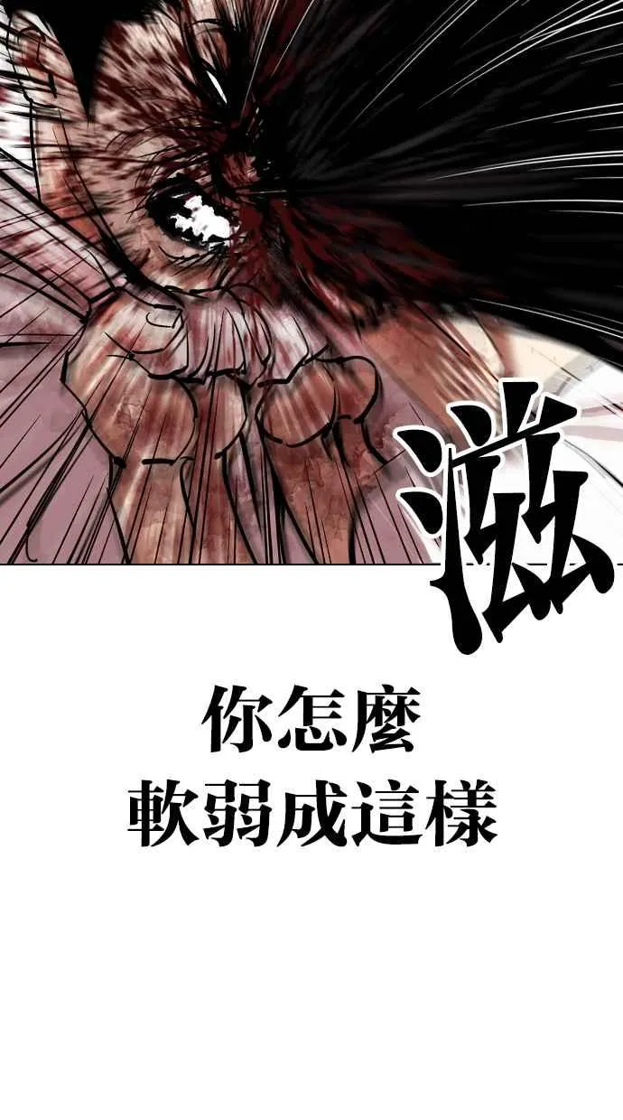 [第314话] 金基明 [13] 第44页