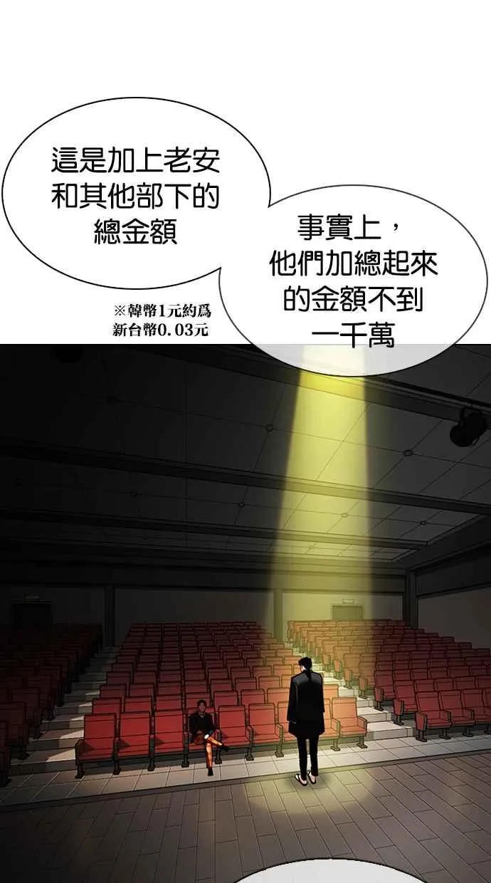 [第314话] 金基明 [13] 第60页