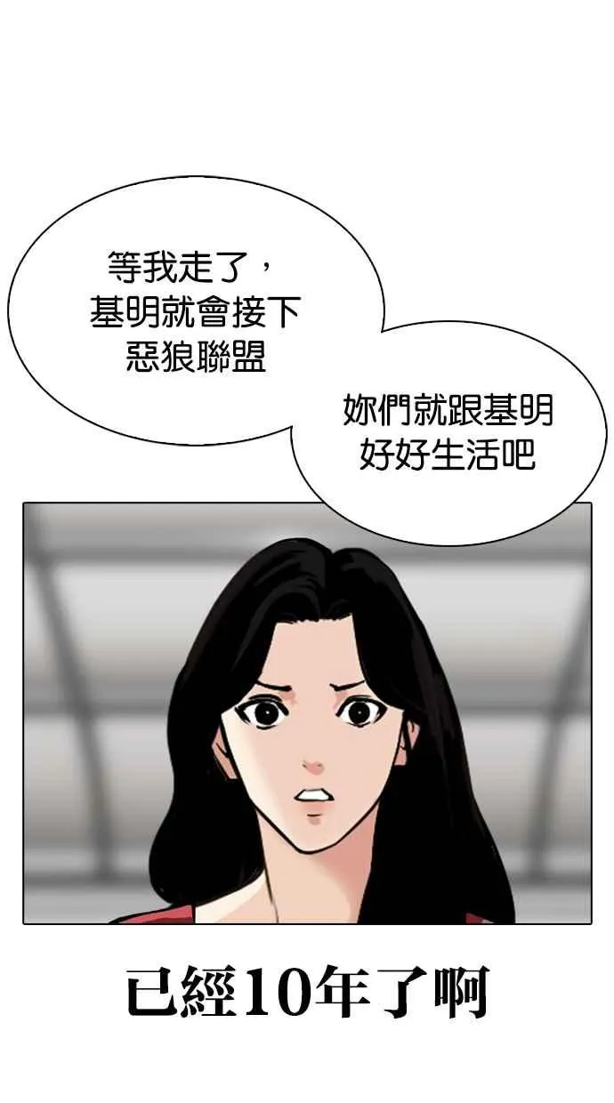 [第314话] 金基明 [13] 第24页