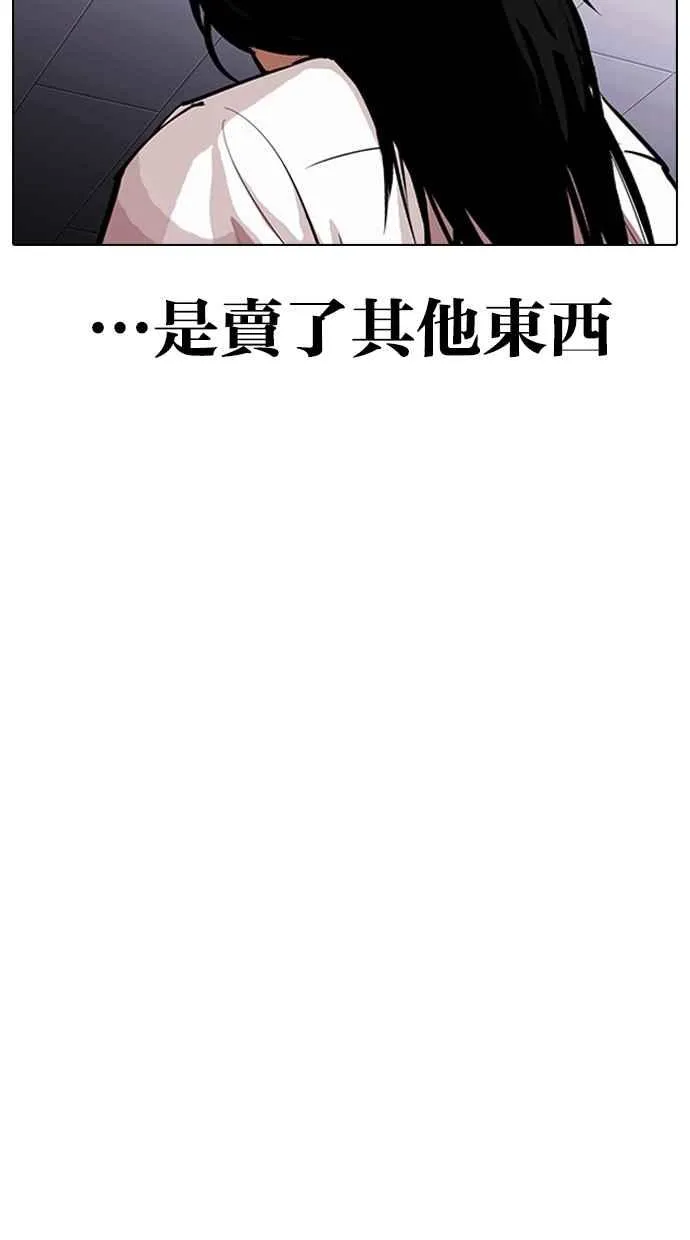 [第314话] 金基明 [13] 第57页
