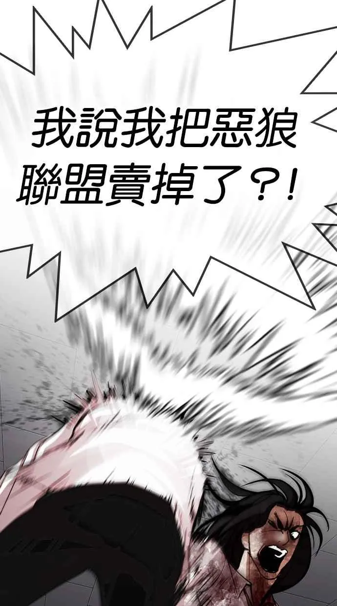 [第314话] 金基明 [13] 第47页
