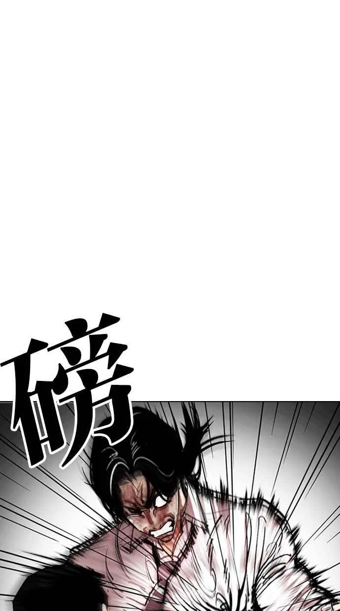 [第314话] 金基明 [13] 第34页