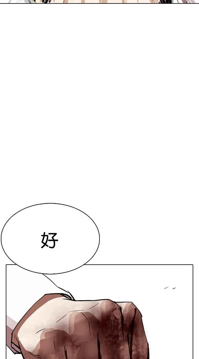 [第314话] 金基明 [13] 第14页