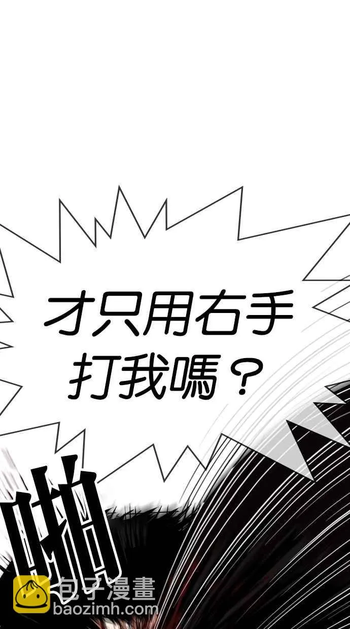 [第314话] 金基明 [13] 第43页
