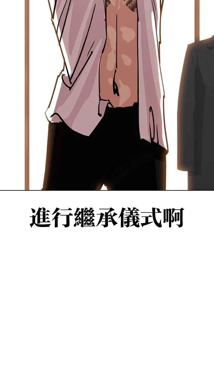 [第314话] 金基明 [13] 第18页