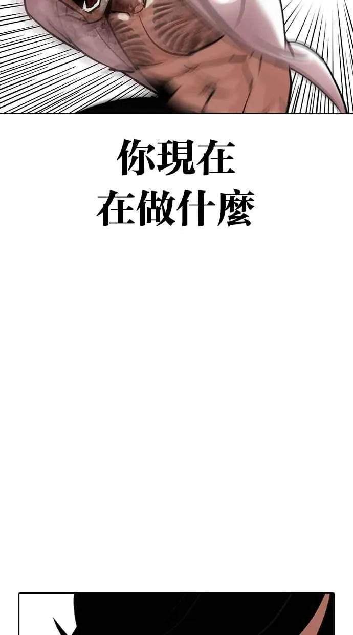 [第314话] 金基明 [13] 第38页